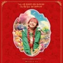 뮤지컬 <안녕? 빨강머리 앤> 이미지