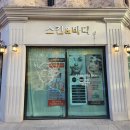 아름마을 스킨엔바디