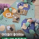 서래초등학교 | 서울서래초등학교 목공수업 후기｜아이들이 좋아하는 모콩이 연필꽂이 만들기 체험