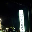 우리가마솥국밥 이미지