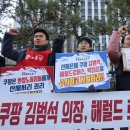 반성연합의원 | [데스크칼럼] 쿠팡 김범석, 이제 나라까지 팔아먹나