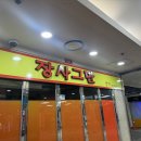 장사그만 이미지