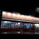 만복불고기식당 이미지