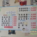 용화동엄마백반 이미지
