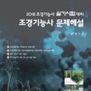도서출판 조경
