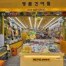 고래건어물 이미지