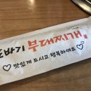 또바기부대찌개 이미지