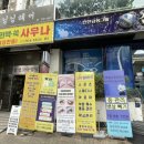 로얄편백쑥사우나 이미지