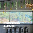 소나무카페(소나무관광농원) 네이버블로그