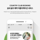 UI/UX 모바일 앱 디자인 실내 골프 예약 플랫폼 서비스 개발