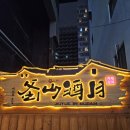 주월로 이미지