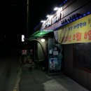 깜씨네연탄구이 이미지