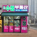 이선주공인중개사사무소 네이버블로그