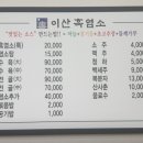 이산흑염소 이미지