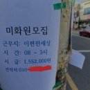 ﻿ '시급 155만원' 이미지