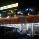 복대복소한마리곰탕