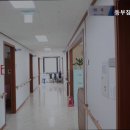 동부참사랑요양병원 이미지