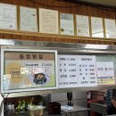 중앙닭집식당 이미지