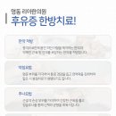 명동자연과한의원 이미지