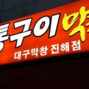 두둥실뒷고기 이미지