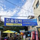 진솔민박 이미지