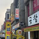 넙딱집대전 이미지