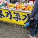 남창가게 | 5일장 가본지가 언젠지, 남창옹기종기시장 다녀온 후기