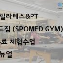 헬리오 GYM 이미지