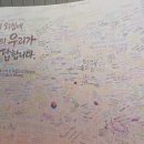 March 1(삼월일일)
