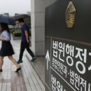 법원행정처(대법원) 이미지