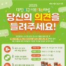 2025 대전 서구 아트페스티벌 이미지