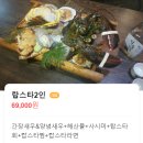 [다산동맛집] 백간장새우 다산점에서 랍스타 회 처음 먹어봤어요&gt;&lt;