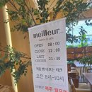 메이에르 | 서산 석림동 카페 메이에르 후기｜소금빵 종류가 많은 카페