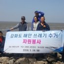인천강화지역자활센터