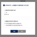 중고나라 콘서트 티켓 양도 사기당한 후기 | 대처법 | 사기 예방 방법
