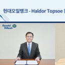 현대오일뱅크대한주유소 조선비즈