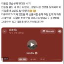 [인문] 작곡 첫 걸음:나만의 곡 만들기 | KickFlip FAN-CON 〈From KickFlip, To WeFlip〉 in 서울 3회차 너무 솔직한 후기 | 킥플립이라면 뒤로가