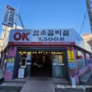 오케이암소갈비 이미지