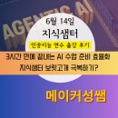 시민기획강좌 시간관리 효율화 시즌2 | 지식샘터 '3시간 만에 끝내는 AI 수업 준비 효율화 연수 후기(6.14) | 1학기 지식샘터 보릿고개 극복...