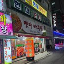 떳다아구찜 이미지