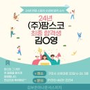 (주)팜스코 이미지