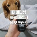 신세계의정부더바디샵
