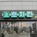 호치킨다산 이미지