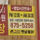 코코옛날통닭 이미지