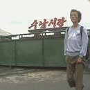 [월간조선][북한정보] 북한 시장에 유통되는 전자제품 현황농촌에서도 DVD 플레이어·USB로 동영상 감상 이미지