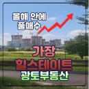 더드림힐스테이트공인중개사사무소 | 가장동 힐스테이트 더퍼스트 59, 84 분양권 실거래 최신근황공유