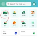 아남자동차 | 나트랑 Grab 그랩 쿠폰 등록 방법, 네이버페이 트래블패스 무료 코드 적용 이용 후기!