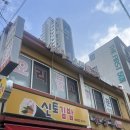 신토불이오리불고기 이미지