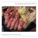희소달서점 | 대구 상인동 헿 | 분위기 좋은 달서구 상인동 이자카야