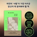 삶의 지혜를 얻는 동양고전 이미지